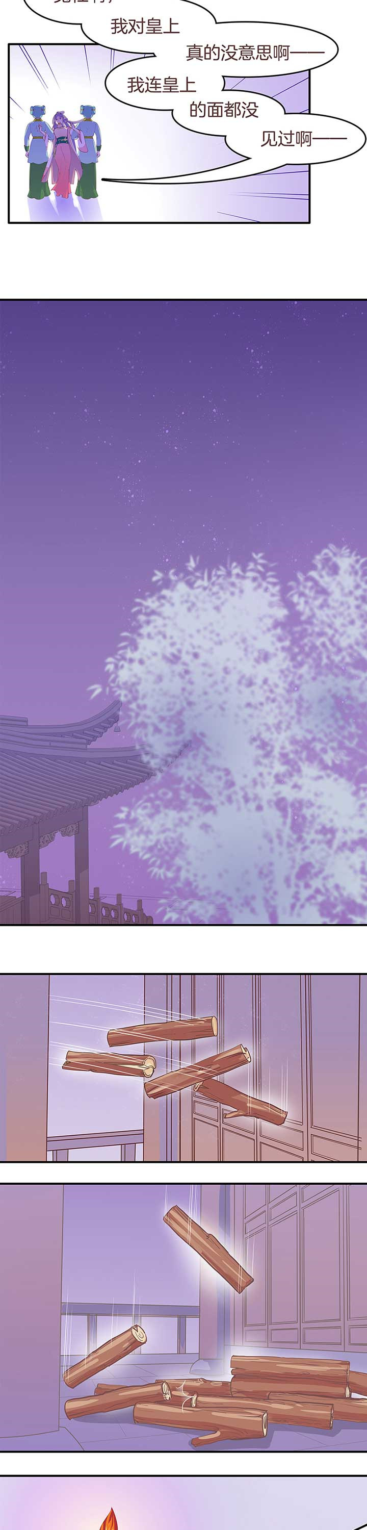 朕的老婆们全挂了漫画,第2章：3图