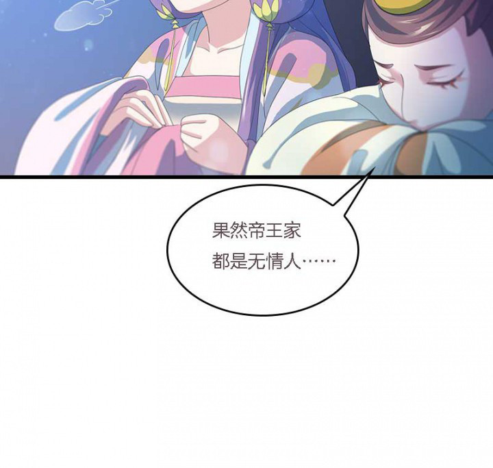 朕的老婆们全挂了漫画,第14章：“一脚两船”2图