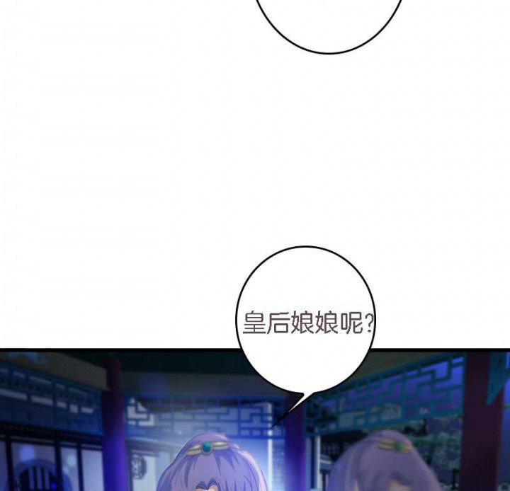 朕的老婆们全挂了漫画,第35章：陷阱2图