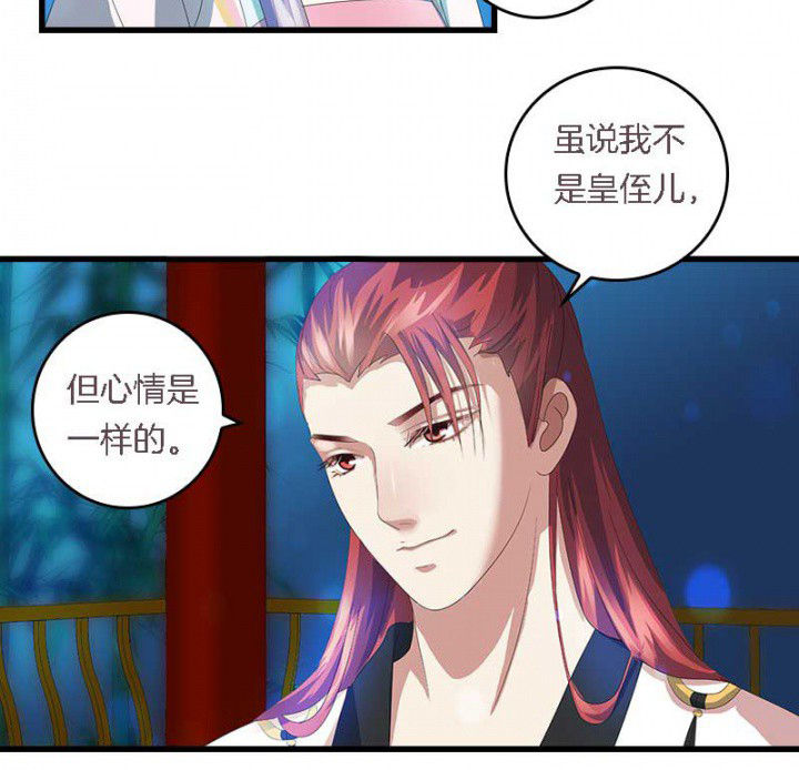 朕的老婆们全挂了漫画,第41章：除了我还有谁2图