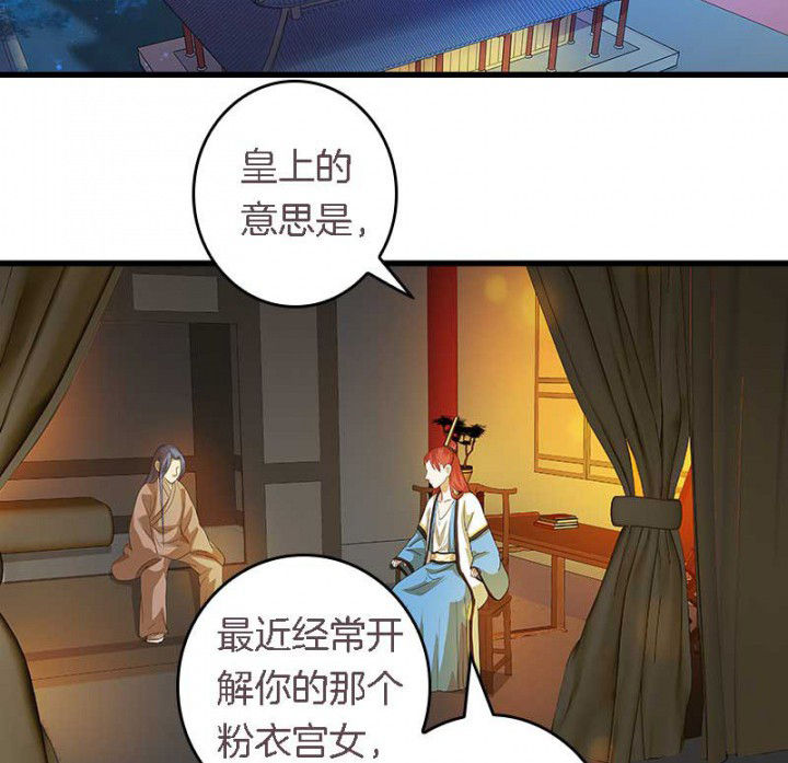 朕的老婆们全挂了漫画,第39章：后宫之主1图