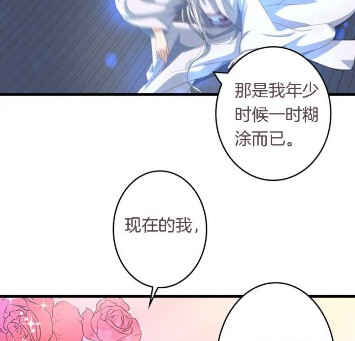朕的老婆们全挂了漫画,第27章：最重要的姐妹2图