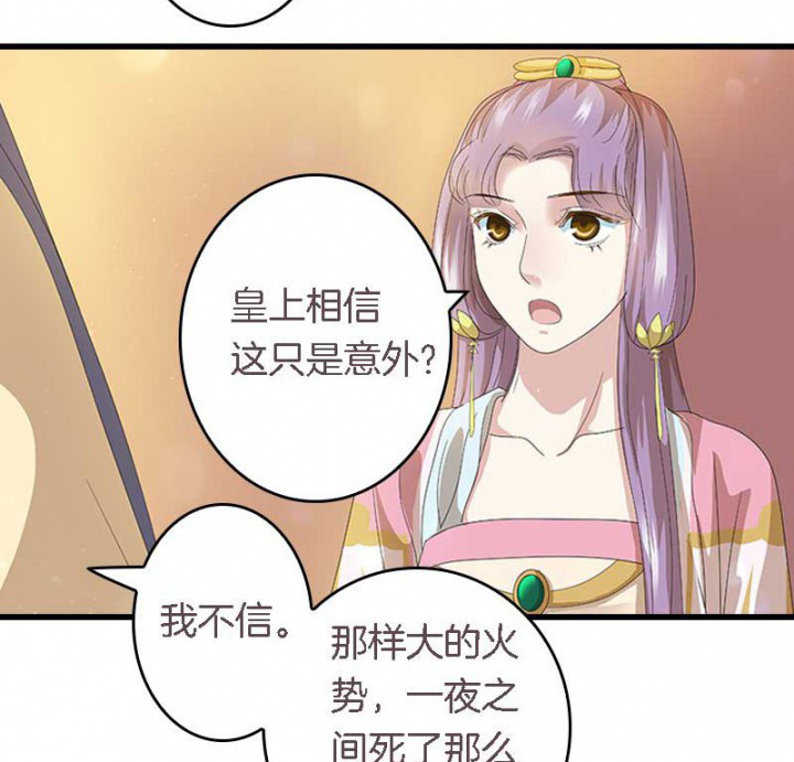 朕的老婆们全挂了漫画,第23章：起火地点5图