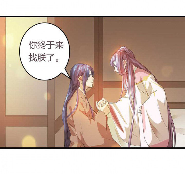 朕的老婆们全挂了漫画,第36章：扑倒1图