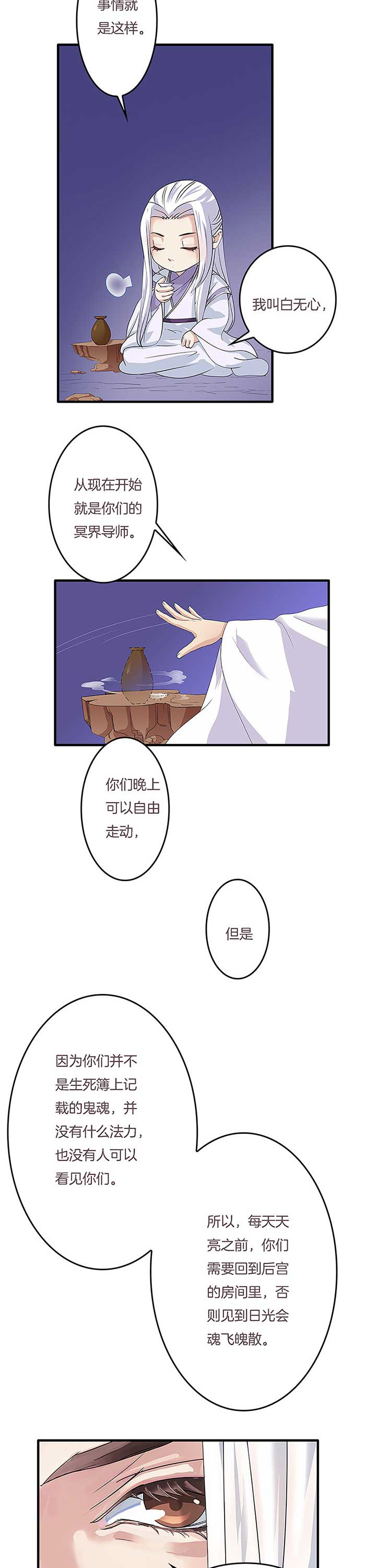朕的老婆们全挂了漫画,第7章：3图