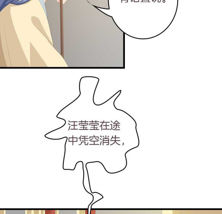 朕的老婆们全挂了漫画,第20章：后宫有妖1图