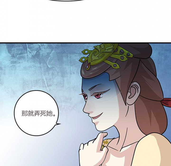 朕的老婆们全挂了漫画,第11章：虚假姐妹情4图