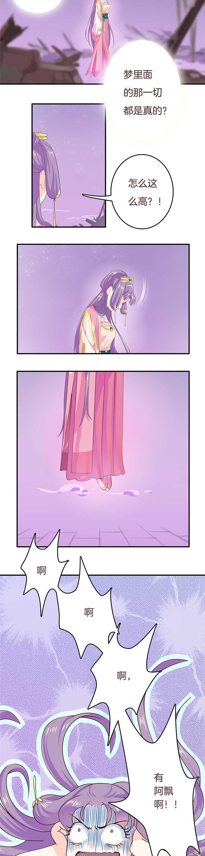 朕的老婆们全挂了漫画,第4章：2图