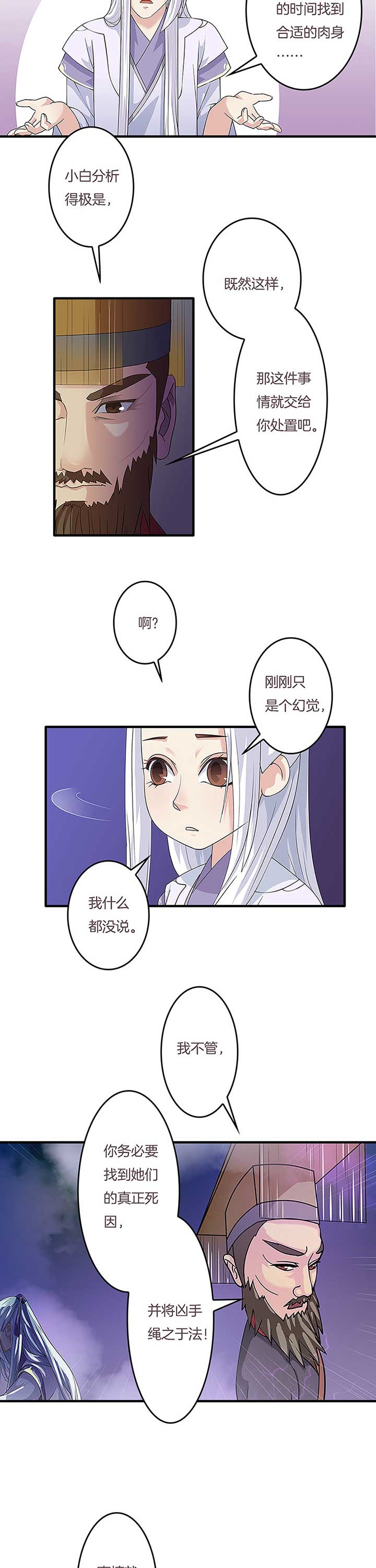 朕的老婆们全挂了漫画,第7章：2图