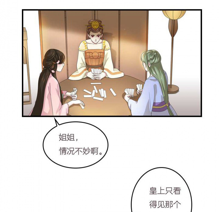 朕的老婆们全挂了漫画,第11章：虚假姐妹情2图