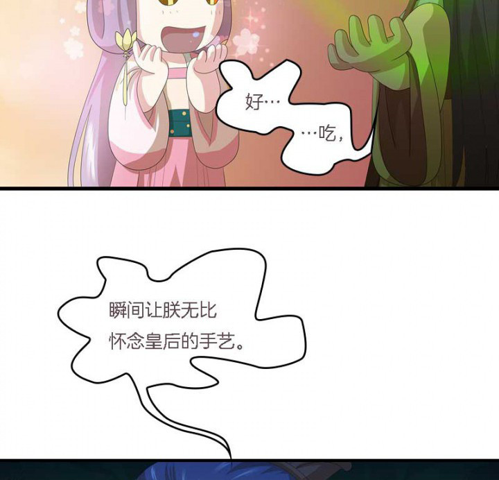 朕的老婆们全挂了漫画,第13章：一式两份2图