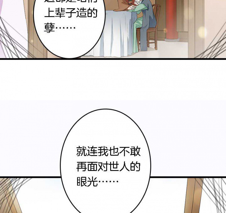 朕的老婆们全挂了漫画,第26章：过往云烟2图
