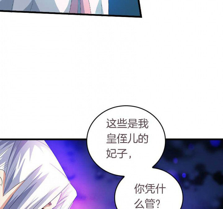 朕的老婆们全挂了漫画,第42章：本王是专业的4图