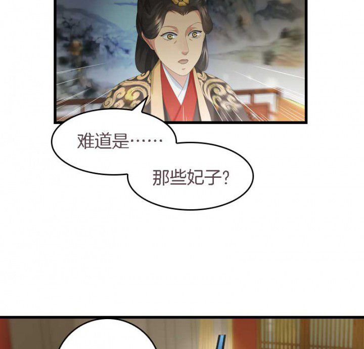 朕的老婆们全挂了漫画,第34章：名单3图