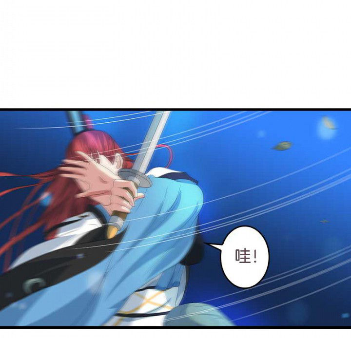 朕的老婆们全挂了漫画,第35章：陷阱4图