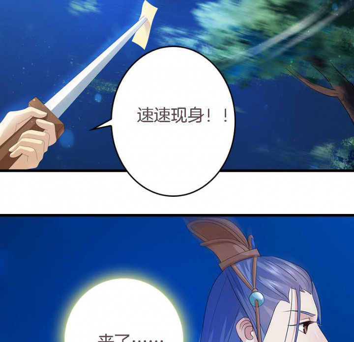 朕的老婆们全挂了漫画,第21章：作法失败2图