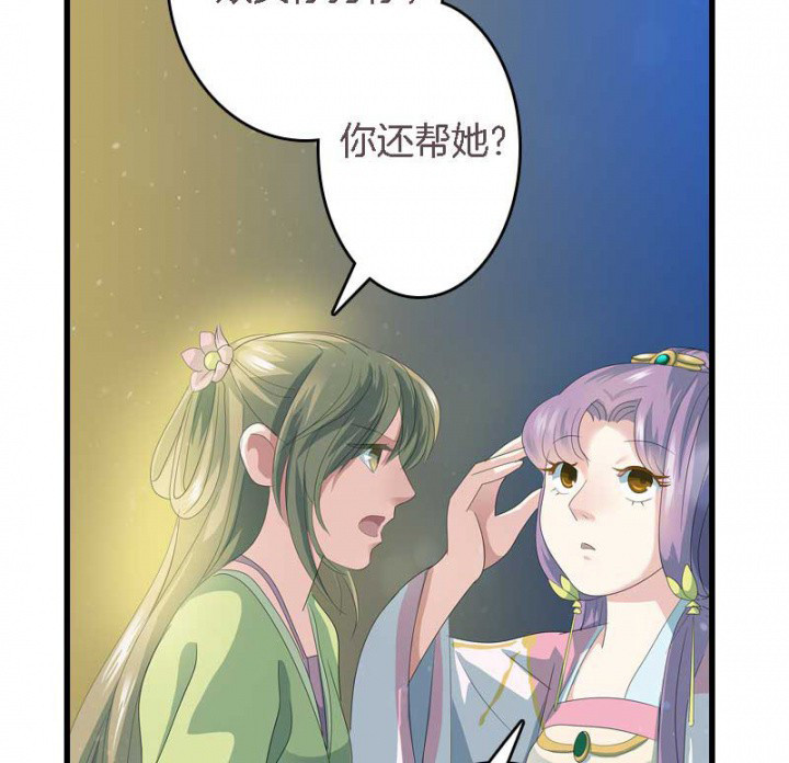 朕的老婆们全挂了漫画,第16章：后宫内讧3图