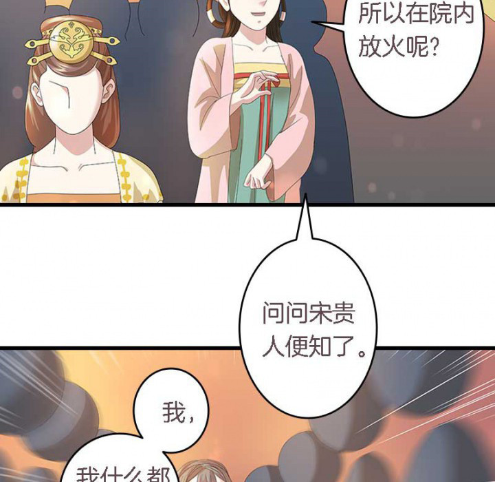 朕的老婆们全挂了漫画,第24章：严刑拷打1图