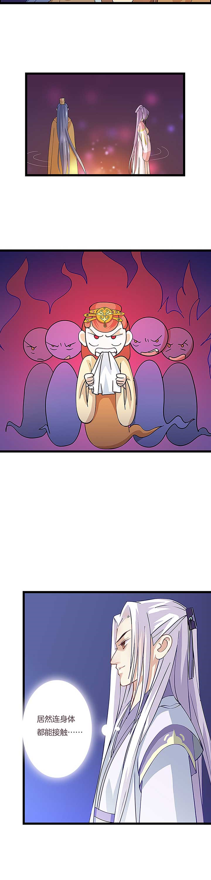 朕的老婆们全挂了漫画,第8章：1图