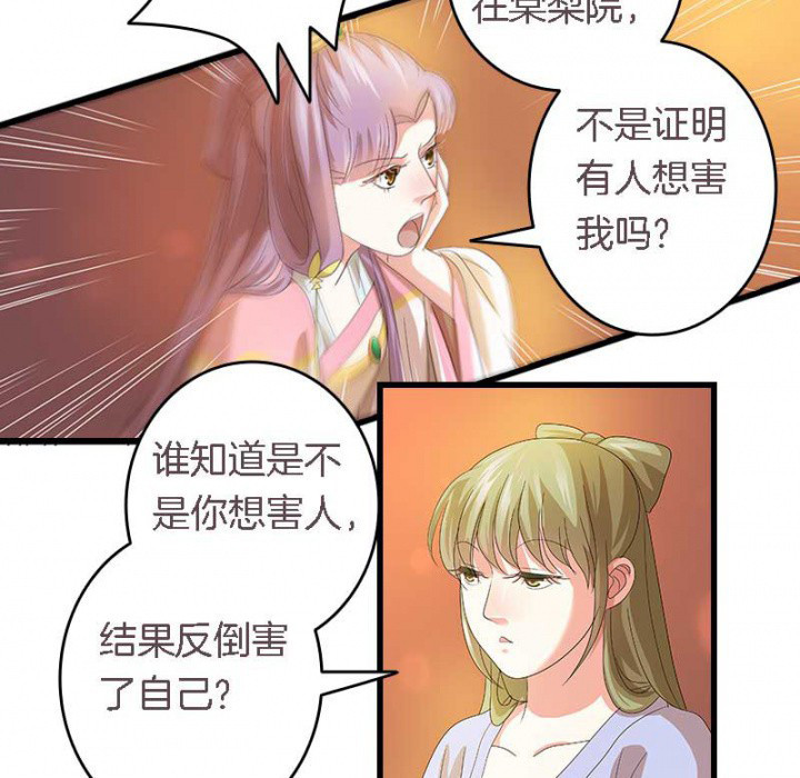朕的老婆们全挂了漫画,第24章：严刑拷打1图