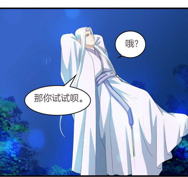 朕的老婆们全挂了漫画,第42章：本王是专业的3图