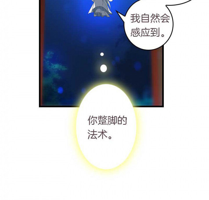 朕的老婆们全挂了漫画,第44章：吃火锅4图
