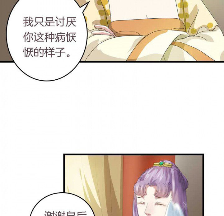 朕的老婆们全挂了漫画,第35章：陷阱1图