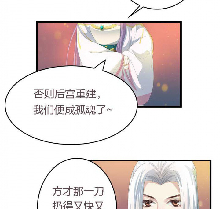 朕的老婆们全挂了漫画,第18章：重建后宫2图