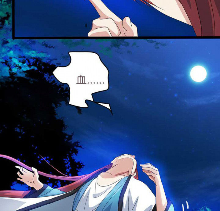 朕的老婆们全挂了漫画,第43章：血祭之法2图