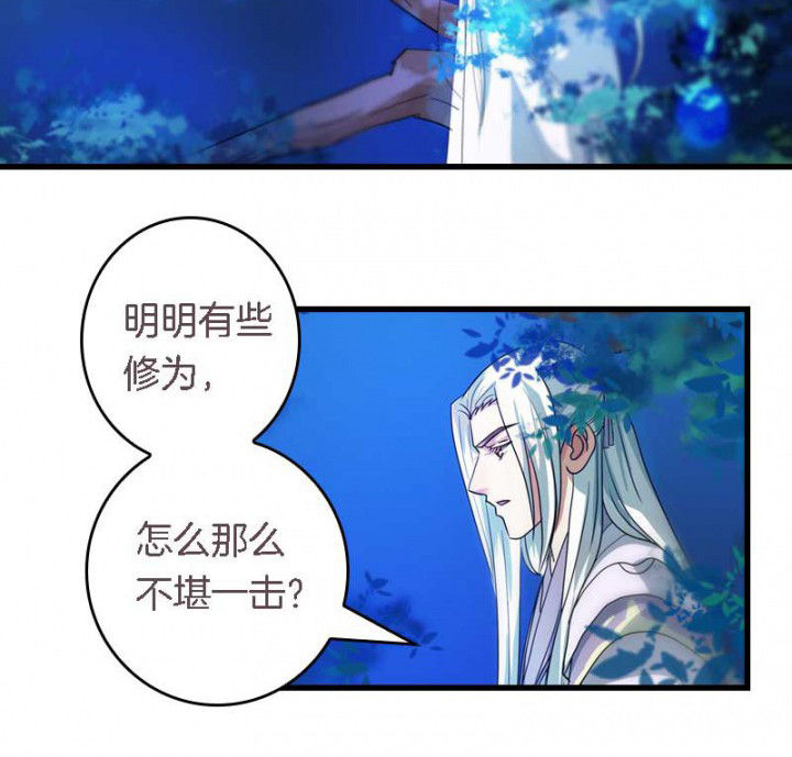 朕的老婆们全挂了漫画,第34章：名单5图