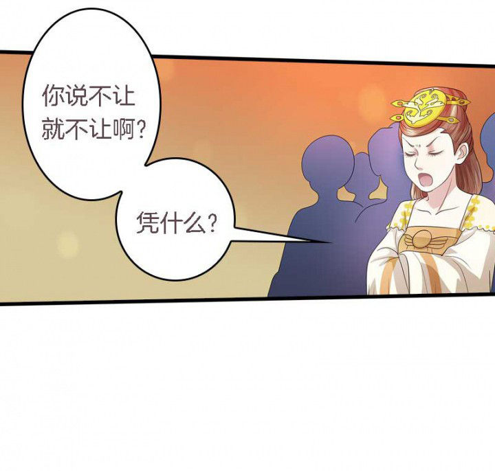 朕的老婆们全挂了漫画,第31章：听说你要收了我？3图