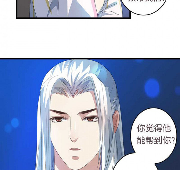 朕的老婆们全挂了漫画,第45章：你在试探我？4图