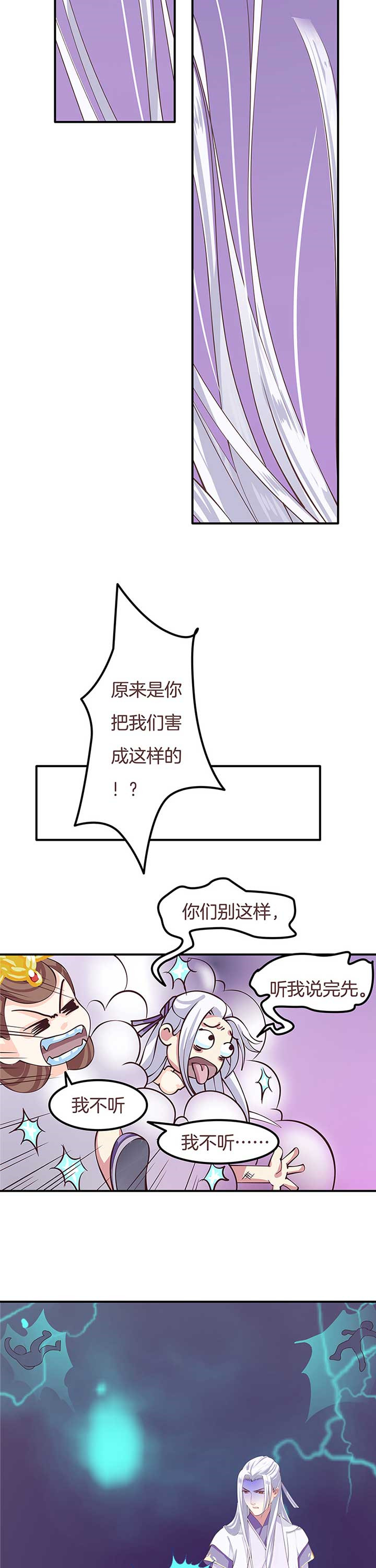 朕的老婆们全挂了漫画,第4章：5图
