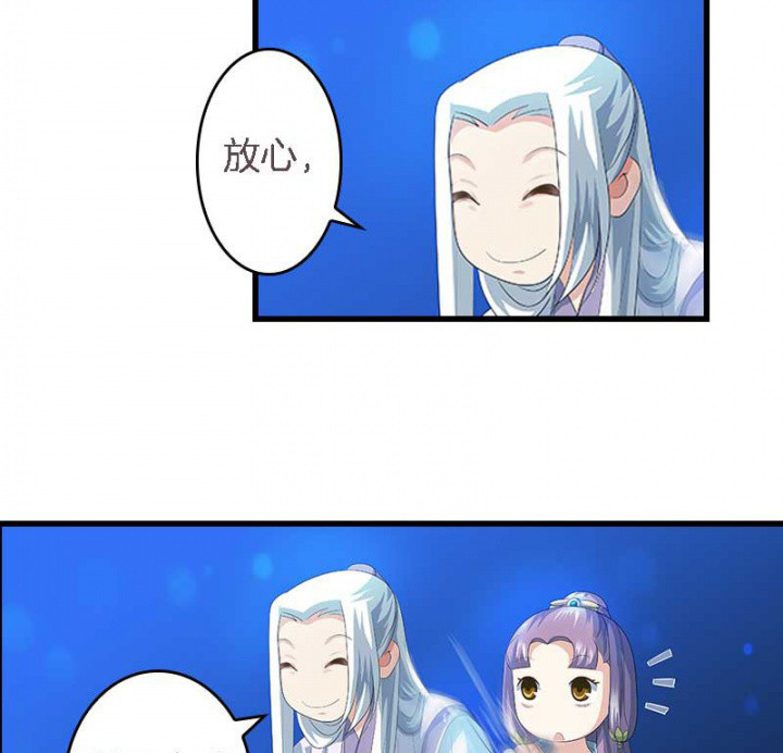 朕的老婆们全挂了漫画,第27章：最重要的姐妹2图