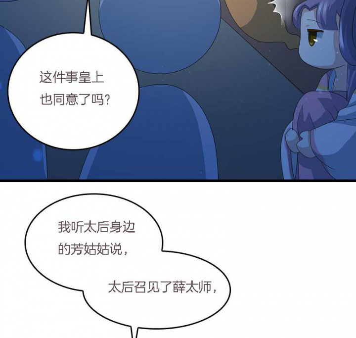 朕的老婆们全挂了漫画,第14章：“一脚两船”4图