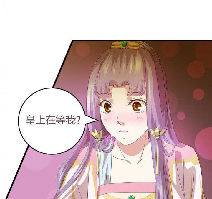 朕的老婆们全挂了漫画,第36章：扑倒2图