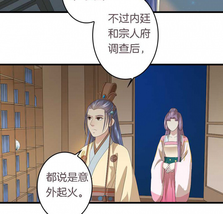 朕的老婆们全挂了漫画,第23章：起火地点4图