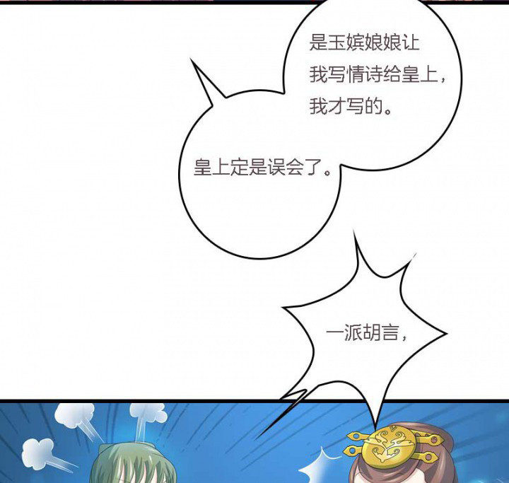朕的老婆们全挂了漫画,第14章：“一脚两船”3图