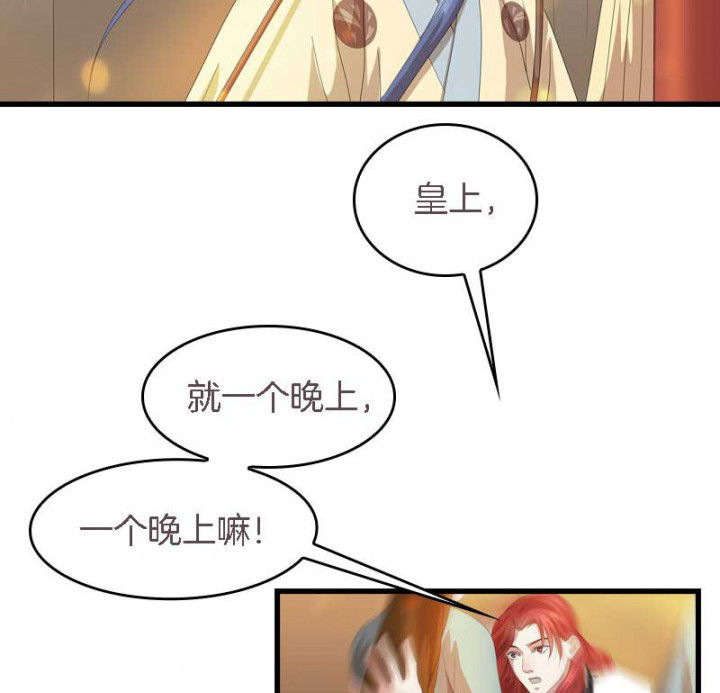 朕的老婆们全挂了漫画,第33章： 想一起睡5图