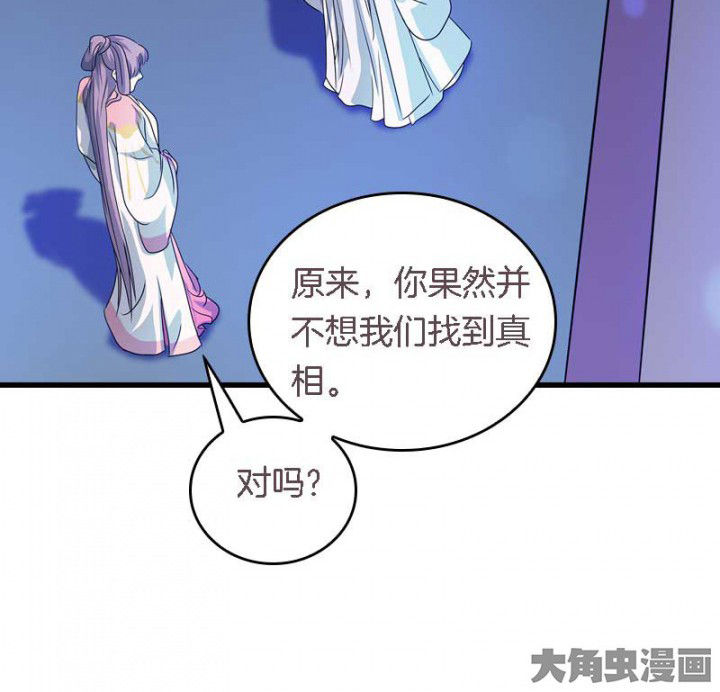 朕的老婆们全挂了漫画,第45章：你在试探我？2图
