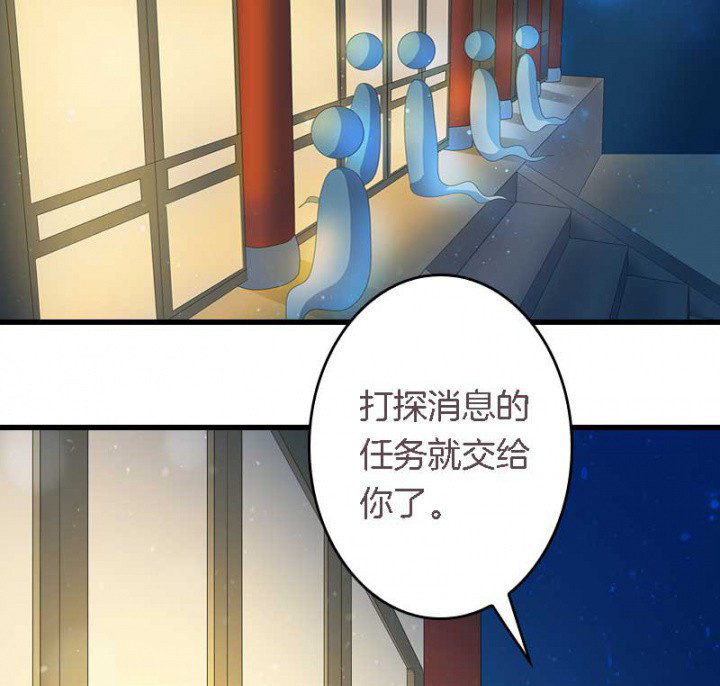 朕的老婆们全挂了漫画,第15章： 打探消息5图