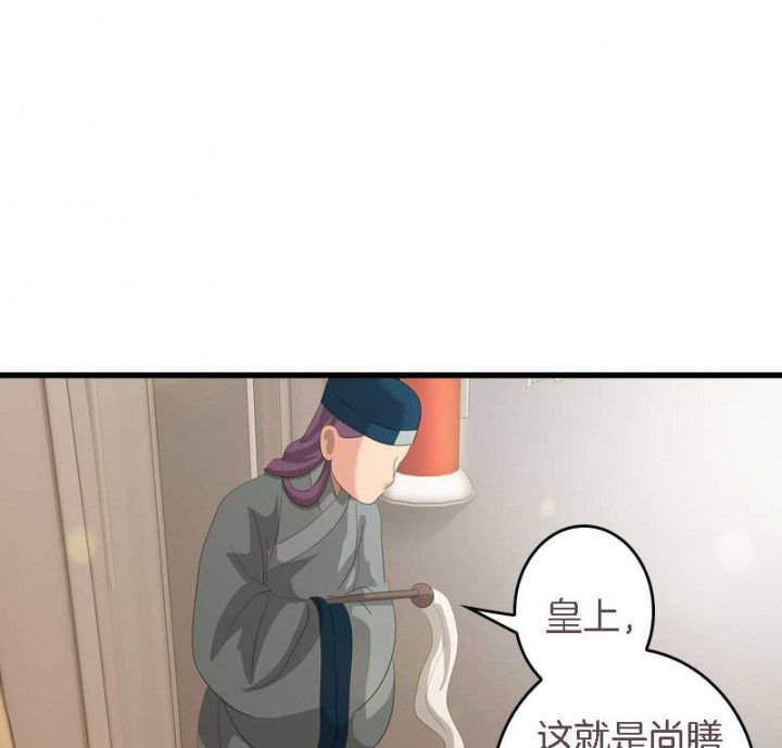 朕的老婆们全挂了漫画,第34章：名单5图