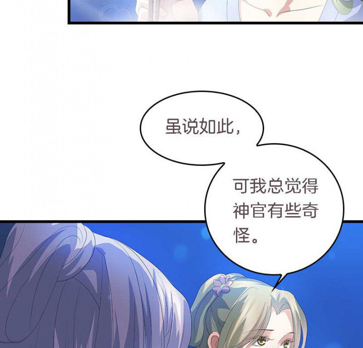 朕的老婆们全挂了漫画,第44章：吃火锅3图