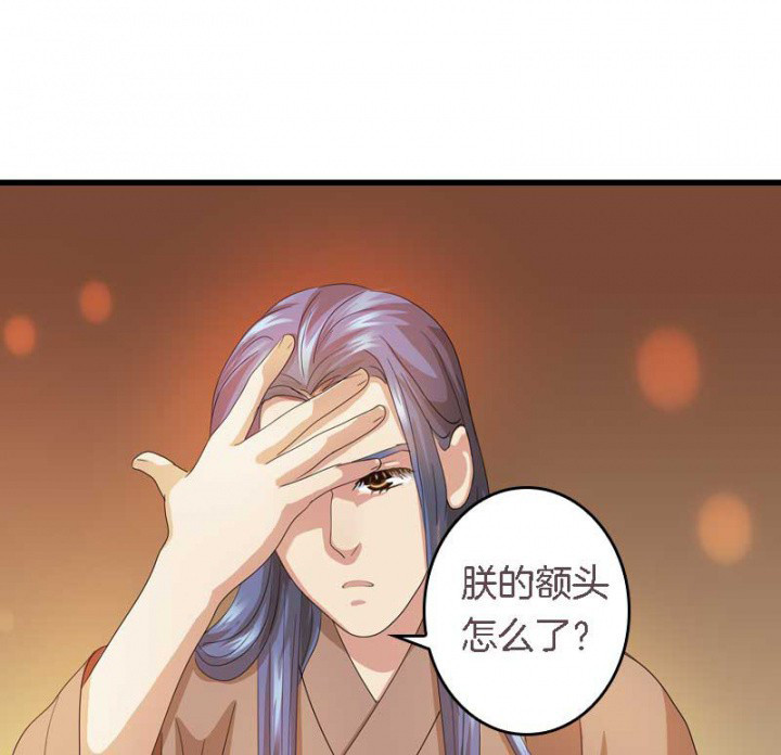 朕的老婆们全挂了漫画,第30章：阴阳眼2图