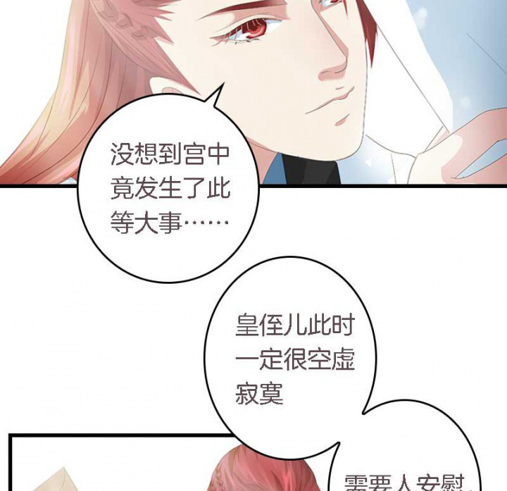 朕的老婆们全挂了漫画,第28章：皇叔驾到5图
