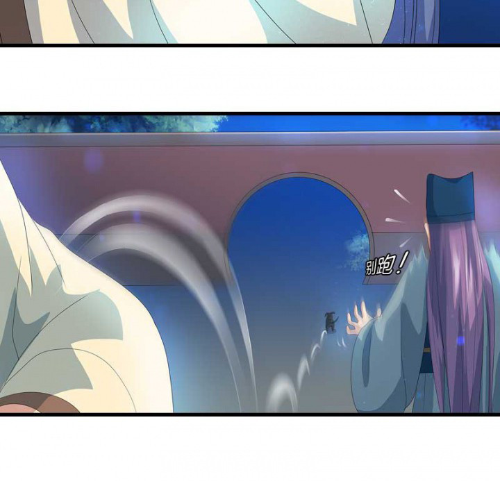 朕的老婆们全挂了漫画,第22章：刀下留狗2图