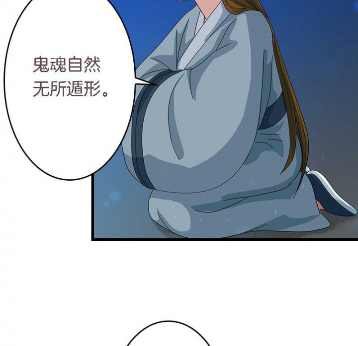 朕的老婆们全挂了漫画,第21章：作法失败1图