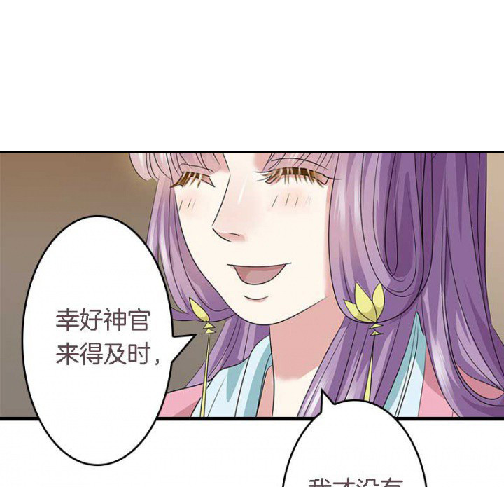 朕的老婆们全挂了漫画,第20章：后宫有妖1图