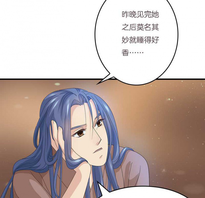 朕的老婆们全挂了漫画,第12章：爱心糕点3图