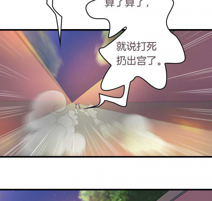 朕的老婆们全挂了漫画,第18章：重建后宫5图